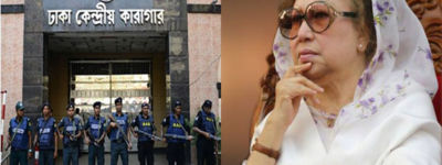 কারাগারে জিয়া চ্যারিটেবল ট্রাস্ট মামলার আদালত বসবে