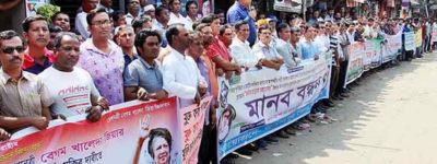 খালেদা মুক্তির দাবীতে বিএনপির মানববন্ধন