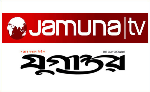যমুনা টিভি ও যুগান্তরের বিরুদ্ধে প্রাণ-আরএফএল গ্রুপের মামলা