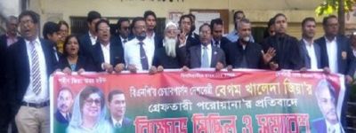 “আমরা জনগনের উপর ভর করি”