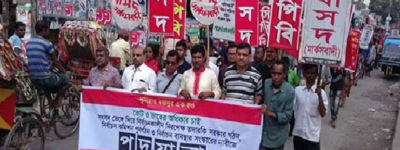 গাইবান্ধায় পদযাত্রা কর্মসূচী পালন করেছে বাম গণতান্ত্রিক জোট