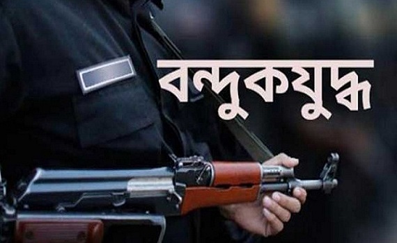 কক্সবাজারে র্যাব এর সাথে বন্দুকযুদ্ধে নিহত দুই যুবক