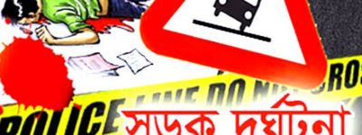 চট্রগ্রাম নগরীর পুরাতন ফিশারিঘাট এলাকায় টেম্পো উল্টে একজনে মৃত্যু