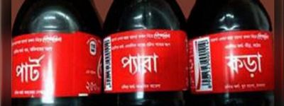 ভাষা বিকৃতি, কোকাকোলার বিরুদ্ধে হাইকোর্টের রুল