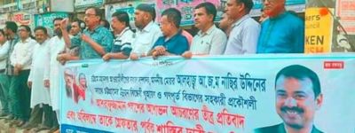 আশরাফুজ্জামান পলাশ কে অপসারণের দাবিতে চট্টগ্রাম আওয়ামীলীগের প্রতিবাদ সমাবেশ অনুষ্টিত