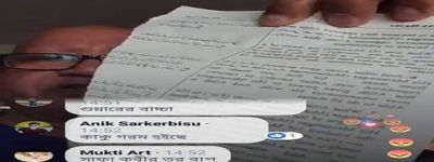 পবিত্র কুরআনের অবমাননা করলেন সেফাত উল্লাহ চৌধুরি ওরফে (সেফুদা)