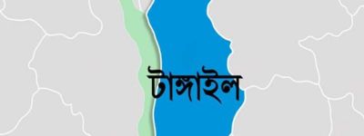 ১৬ জনকে সাজা ও অর্থদণ্ড