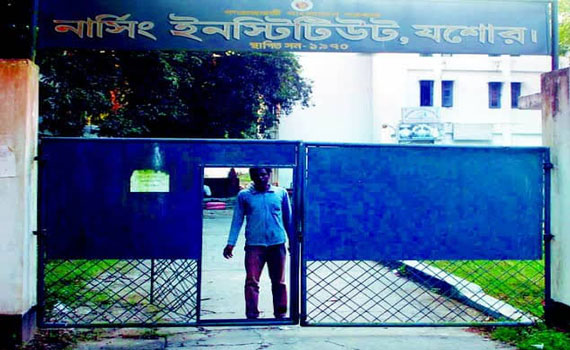 যশোর নার্সিং ইনস্টিটিউটে দুর্নীতির তদন্ত আজ