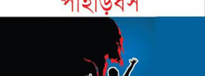 কক্সবাজারের চকরিয়ায় পাহাড় ধসে একই পরিবারের ২জন নিহত।