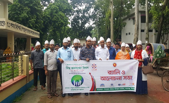 দিনাজপুরের নবাবগঞ্জে বিশ্ব জনসংখ্যা দিবস পালিত