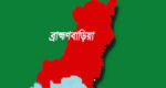 নবীনগরে নিখোঁজের ৮ দিন পর মাদ্রাসা ছাত্রীর লাশ উদ্ধার