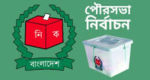 নবীনগর পৌরসভা নির্বাচনের তফসিল ঘোষনা